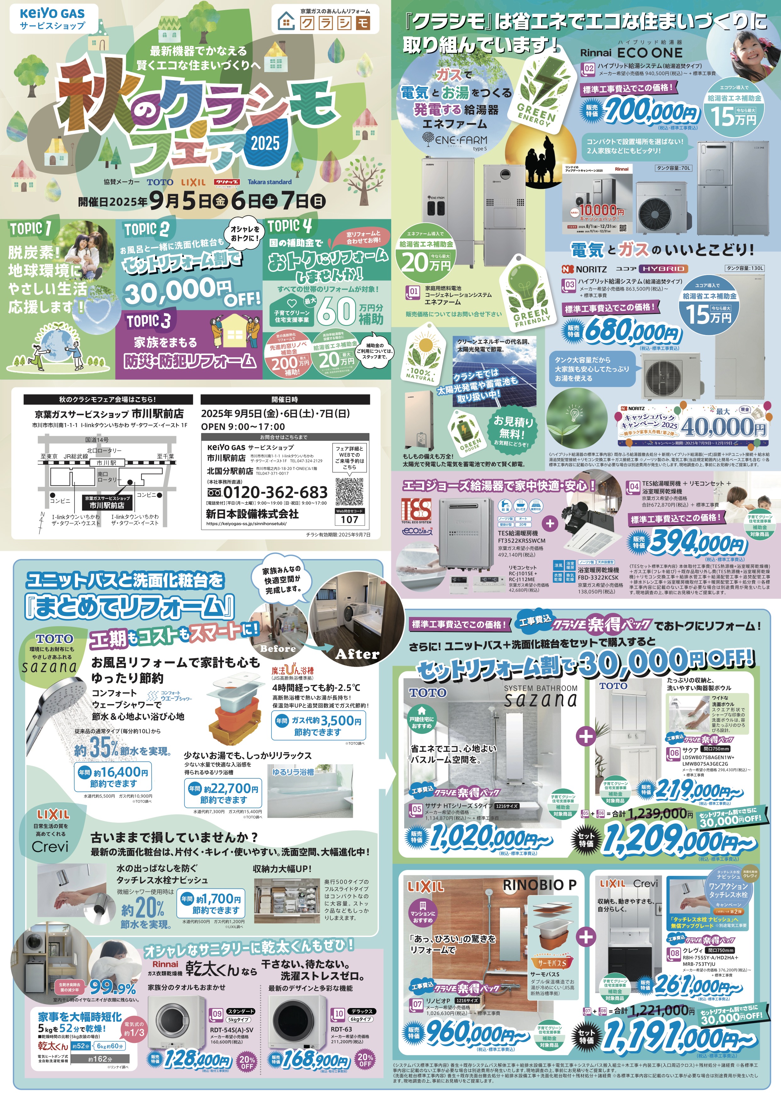 チラシ